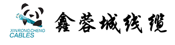 四川鑫蓉城線(xiàn)纜有限公司